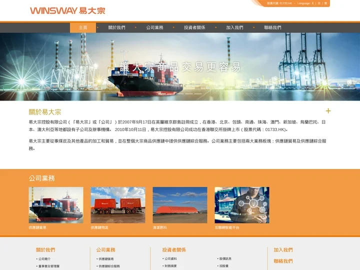 易大宗控股有限公司