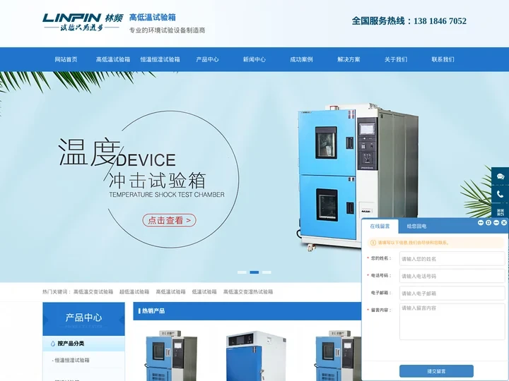 高低温试验箱_高低温测试箱_高低温实验箱 - 尚域仪器