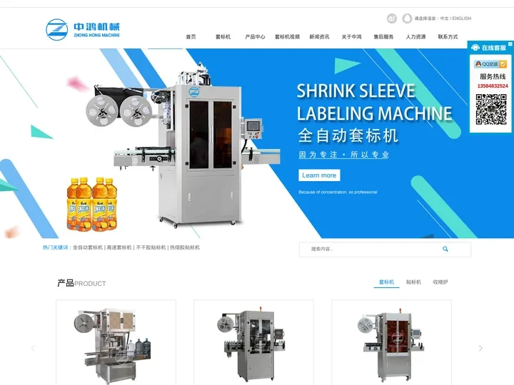 套标机|全自动套标机|套标机厂家-中鸿机械专业套标机生产制造厂家{官网}产品全,价格优