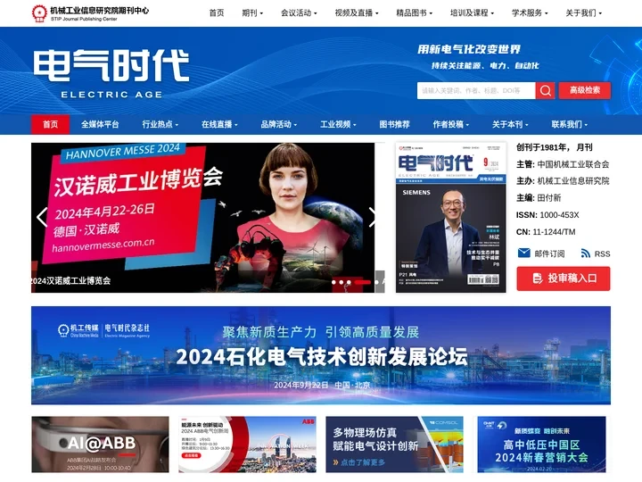 电气时代