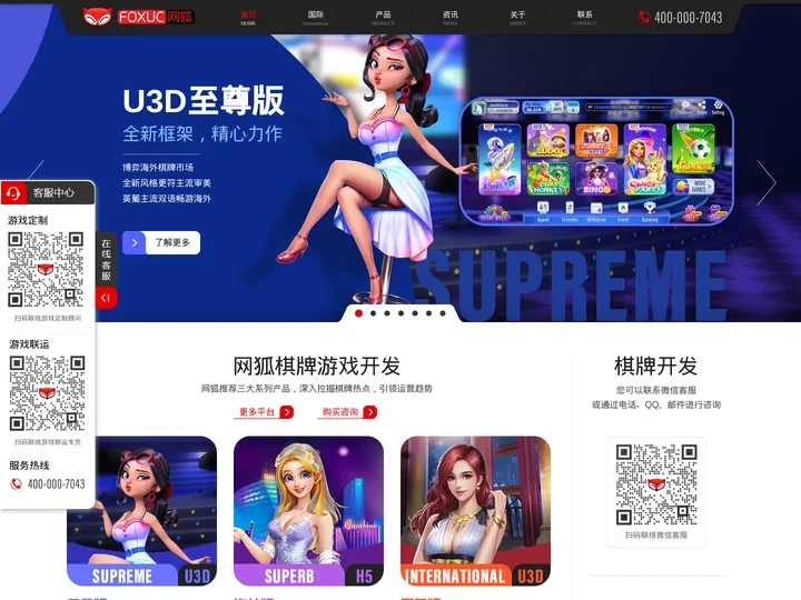 棋牌开发,棋牌游戏开发,手机棋牌游戏开发,棋牌游戏开发商-深圳市网狐科技有限公司