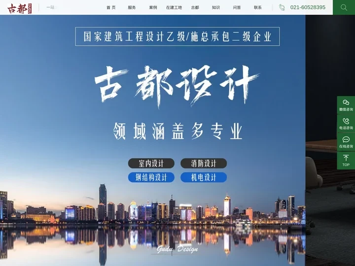 办公装修公司-上海办公室设计-专业办公楼装修设计公司-上海古都建筑设计集团