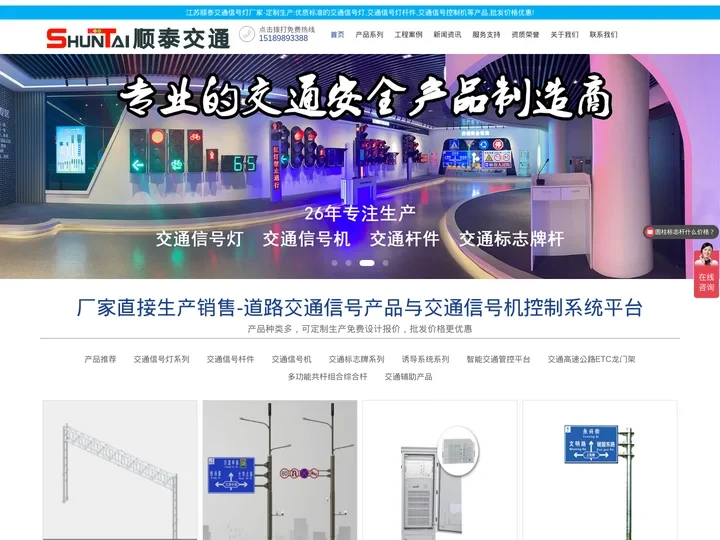 交通信号灯杆厂家-电警杆道路标志杆-交通信号机价格-江苏顺泰交通科技有限公司