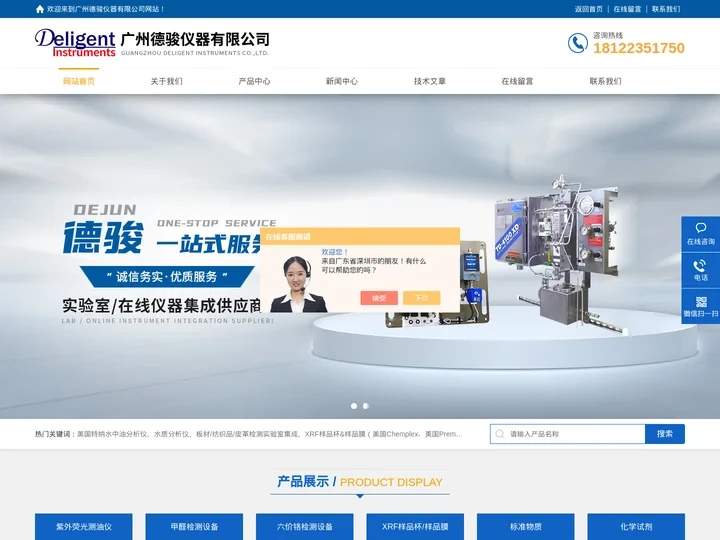 紫外荧光测油仪_台式水中油分析仪-广州德骏仪器有限公司