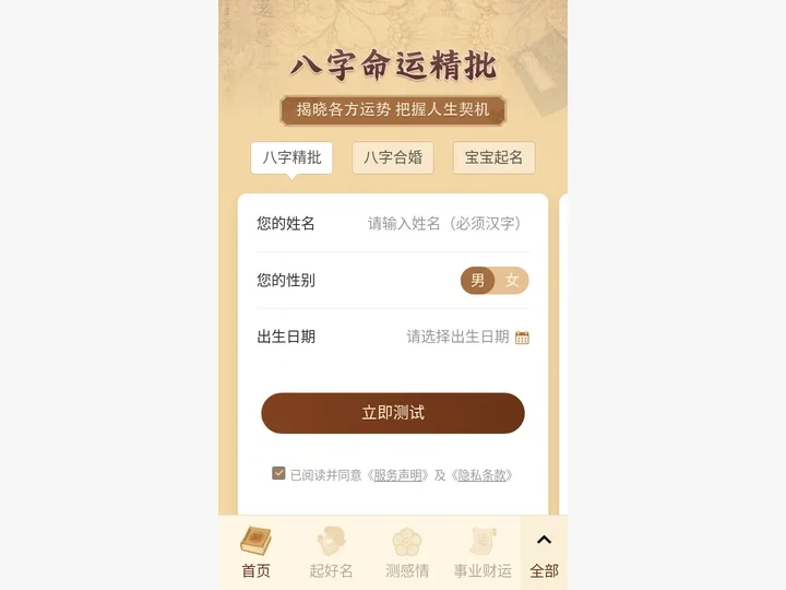在线测试-国学网