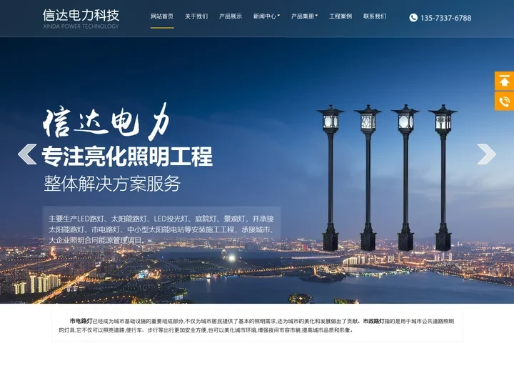 市电路灯_厂家价格低-淄博信达电力