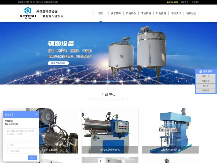 卧式砂磨机 双行星式搅拌机厂家 纳米研磨设备 奎特（上海）机电科技有限公司