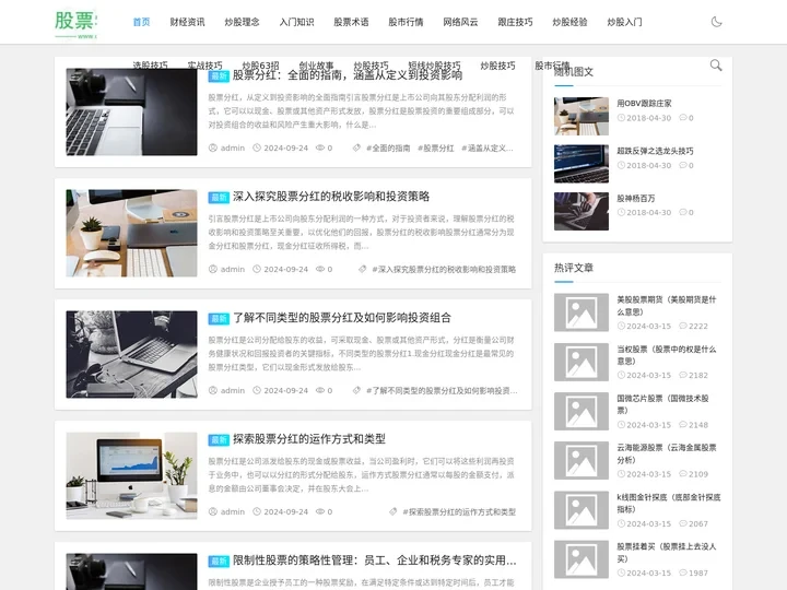 炒股入门_股票入门基础知识_股票学习网