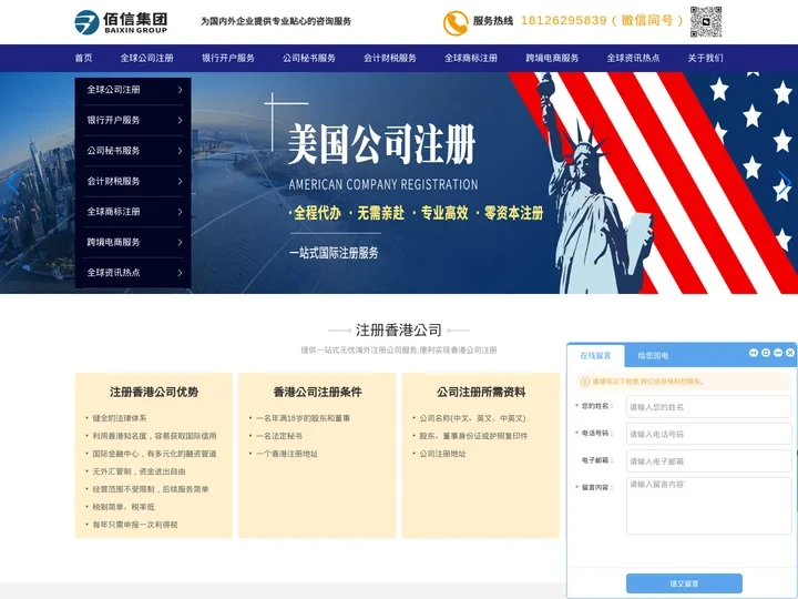 深圳佰信财富管理有限公司