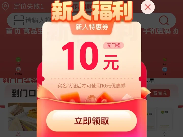 到门口