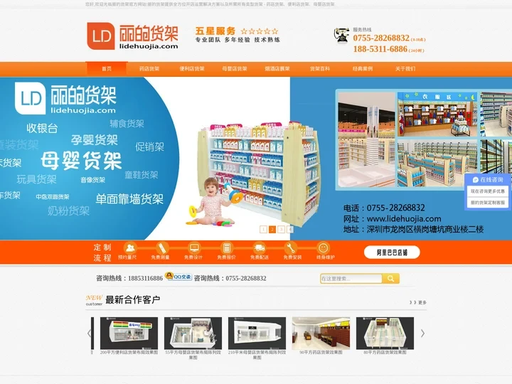 药店货架「厂家定制」母婴货架,便利店货架,「一站式服务」-丽的货架