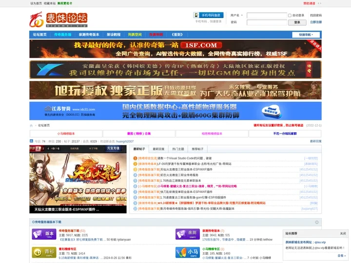 表妹论坛-传奇单机服务端版本库gm基地