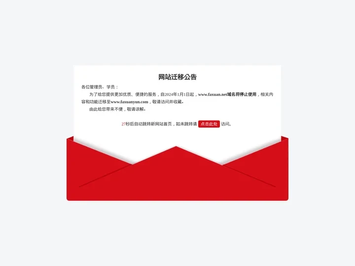 智慧普法依法治理云平台