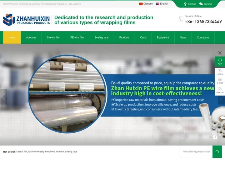 Dongguan Zhanhuixin Packaging Products Co., Ltd.