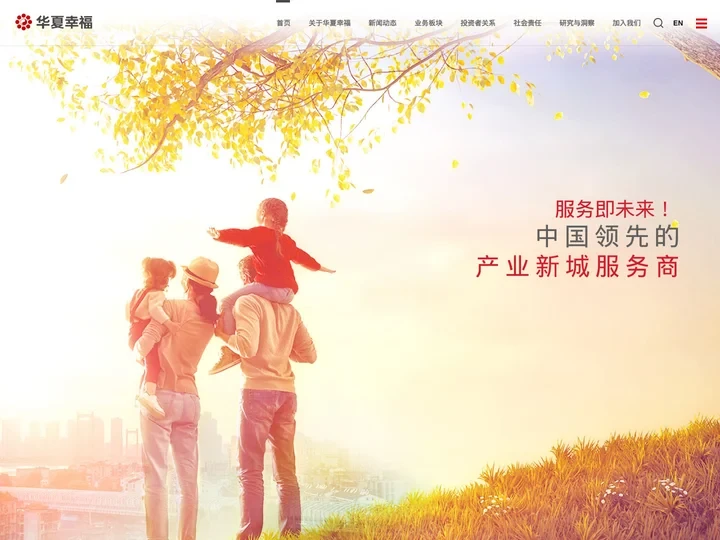 华夏幸福 | 产业新城服务商