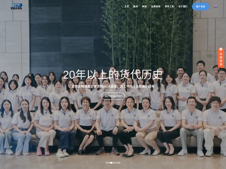 物流专家-深圳市宏铭达物流有限公司