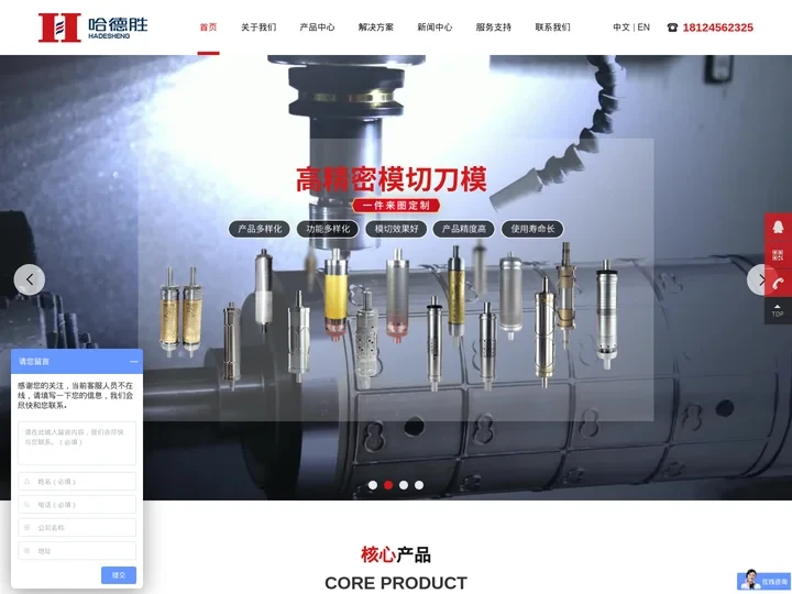圆刀模切机，RFID标签复合模切机，圆刀模具厂家-深圳市哈德胜精密科技股份有限公司