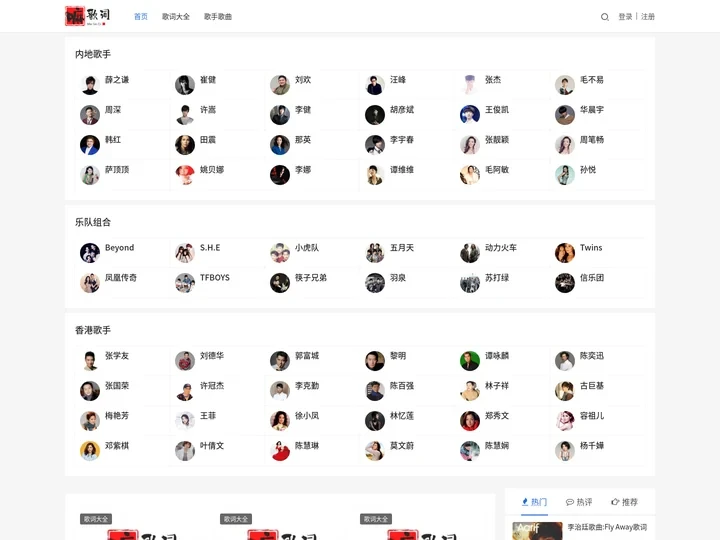 嘛歌词- 经典歌词大全_歌词搜索找歌名
