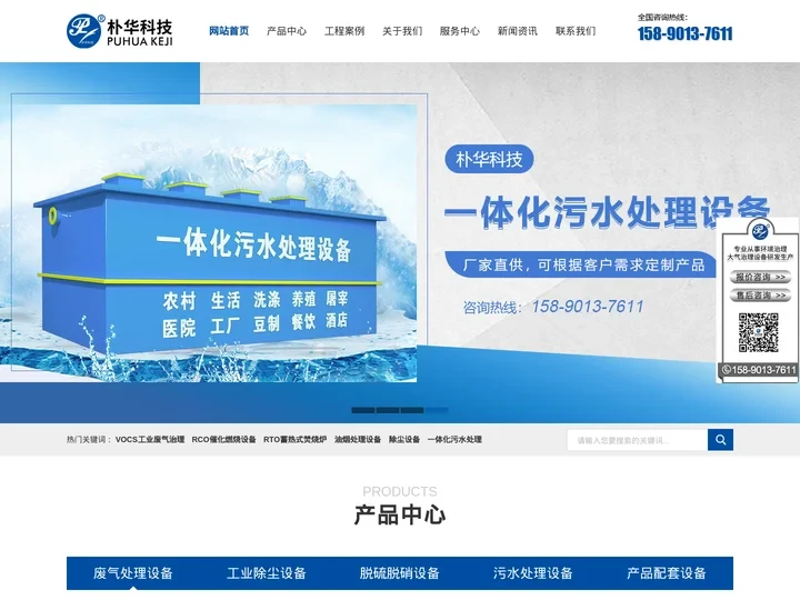 有机废气处理-RCO催化燃烧设备-RTO-VOCS废气治理设备-油烟处理设备-除尘设备-粉尘治理设备-布袋除尘器-滤筒除