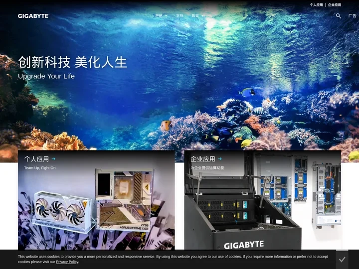 GIGABYTE 技嘉科技