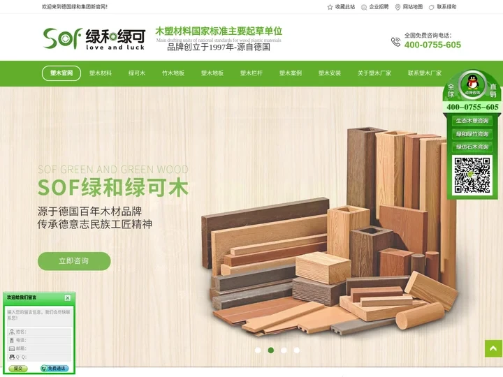 共挤塑木-塑木地板-塑木厂家-广东深圳绿和绿可生态塑木生产厂家