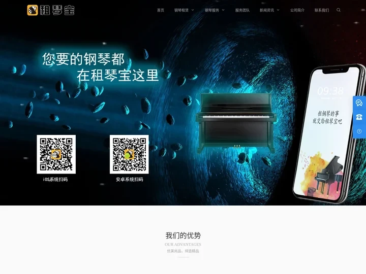 租琴宝,租钢琴,钢琴租赁,钢琴出租,三角琴出租,钢琴回收,钢琴共享