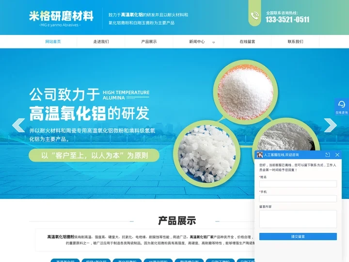 高温氧化铝厂家,高温氧化铝微粉-淄博米格研磨材料