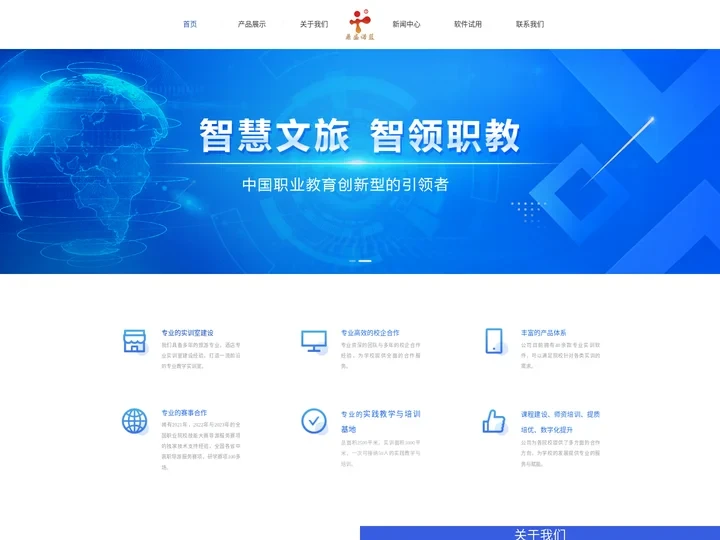 北京鼎盛诺蓝科技有限公司-职业旅游与酒店引领者