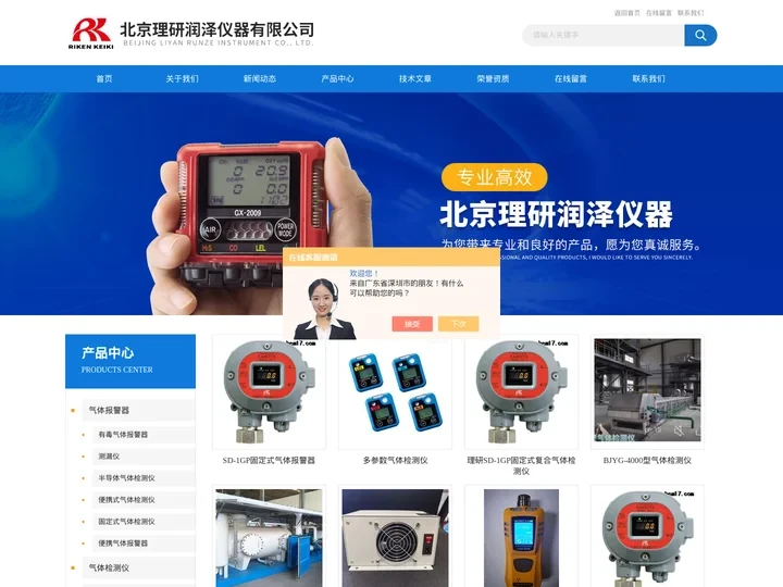 GD-70D有毒气体报警器(便携式-固定式)-北京理研润泽仪器有限公司