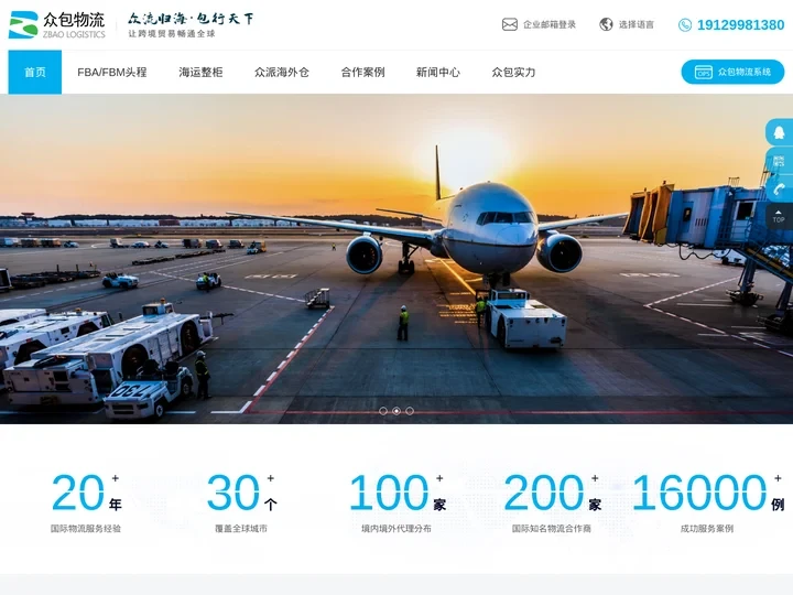 海外仓_FBA海运_大件海外仓_亚马逊FBA头程-众包物流官网