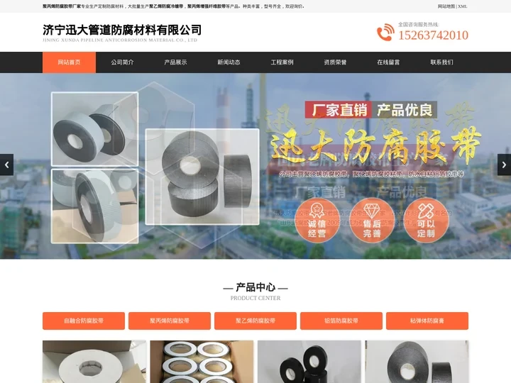聚乙烯防腐冷缠带_聚丙烯增强纤维胶带-济宁迅大防腐胶带厂家