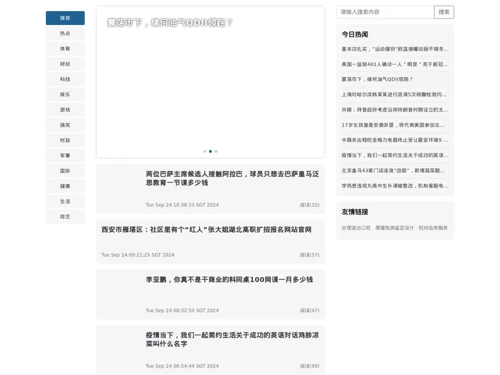 汤圆财经