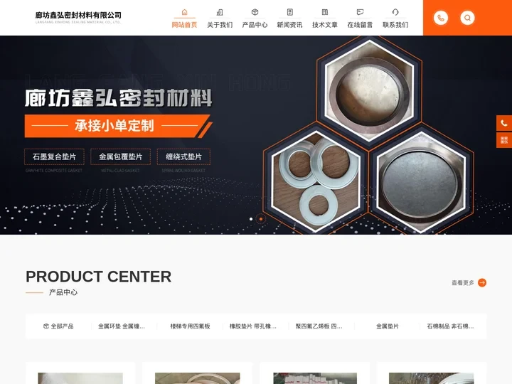 膨体软四氟垫片,耐高温陶瓷板垫片,膨体四氟板垫片厂家-廊坊鑫弘密封材料有限公司
