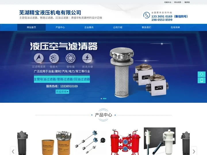 吸油过滤器_液压回油过滤器-芜湖精宝液压机电有限公司