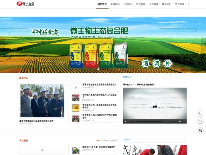 湖北鄂中生态工程股份有限公司 – 实施名牌战略，打造百年鄂中