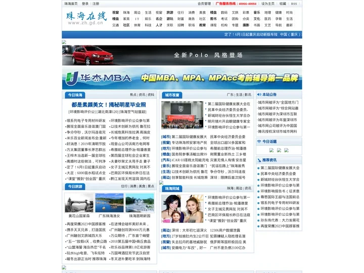 珠海在线(www.zh.gd.cn) - 珠海在线-珠海城市网-珠海之窗-珠海信息港-珠海城市门户网站,www.zh.g