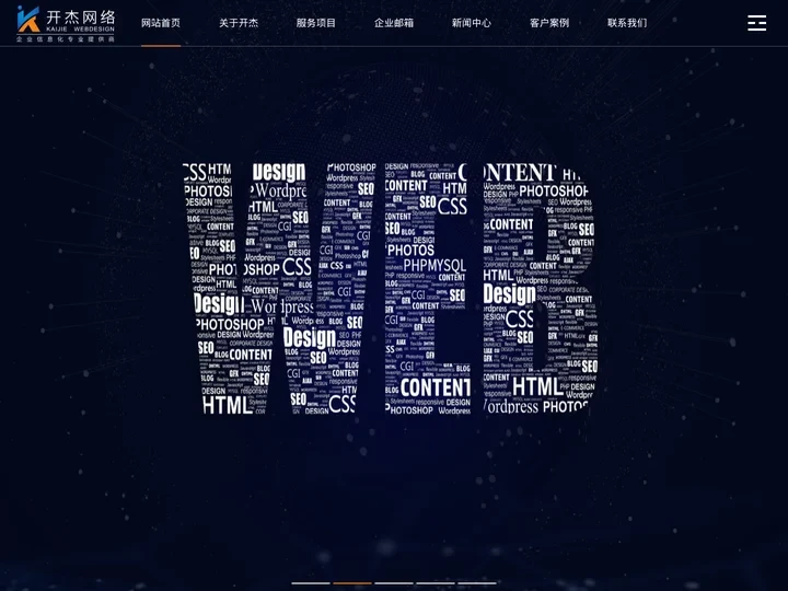 上海网站建设_上海网站制作公司_上海网站设计公司_上海做网站公司_上海网站开发公司_上海开杰信息技术有限公司