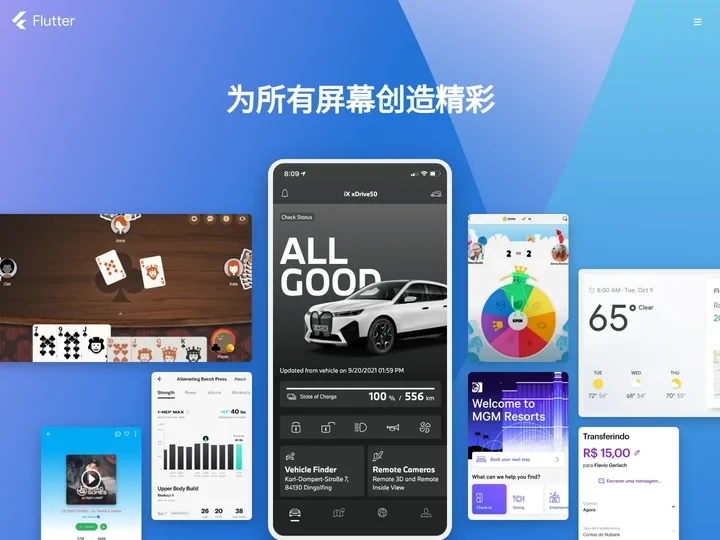 Flutter: 为所有屏幕创造精彩 - Flutter 中文开发者网站 - Flutter