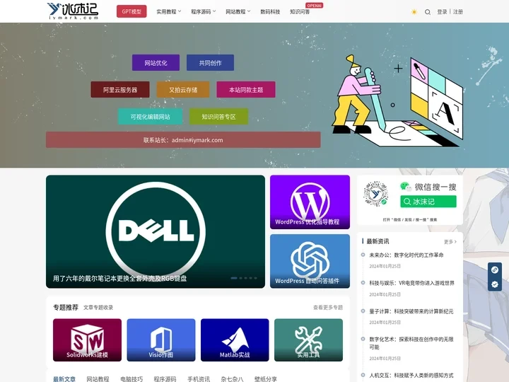 冰沫记 - 分享记录生活点滴