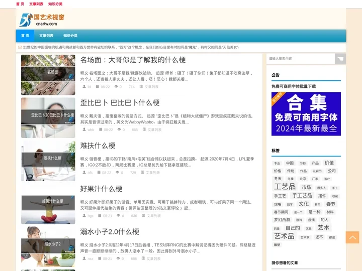 中国艺术视窗|Chinese Arts--All in cnArts(中国艺术尽在中国艺术品网)