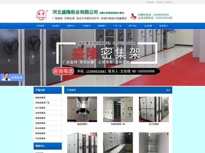 密集架-手摇-智能-移动-价格_内蒙古档案密集架生产厂家