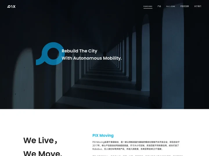 Robobus、移动空间、城市机器人–PIX Moving – PIX Moving