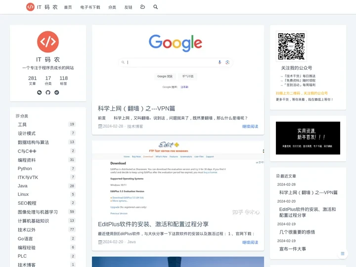 IT码农 - 一个专注于程序员成长的网站  |  IT码农