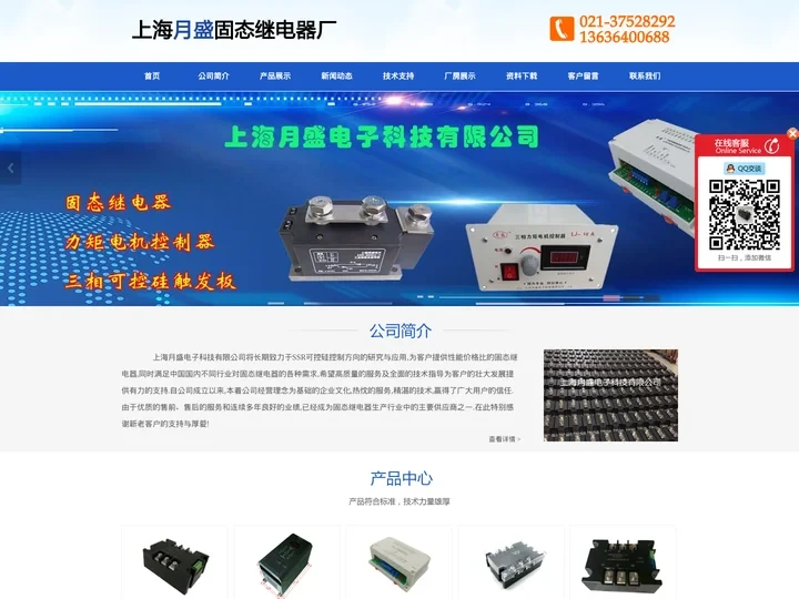 可控硅调压器-三相-交流-直流-单相固态继电器-软启动器-上海月盛电子科技有限公司