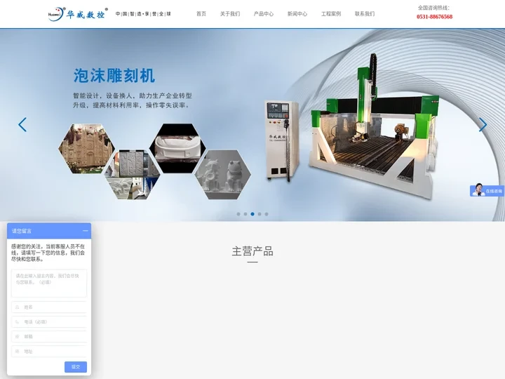 雕刻机厂家-石材雕刻机-泡沫雕刻机-铝板雕刻机-雕刻机-华捷数控设备有限公司