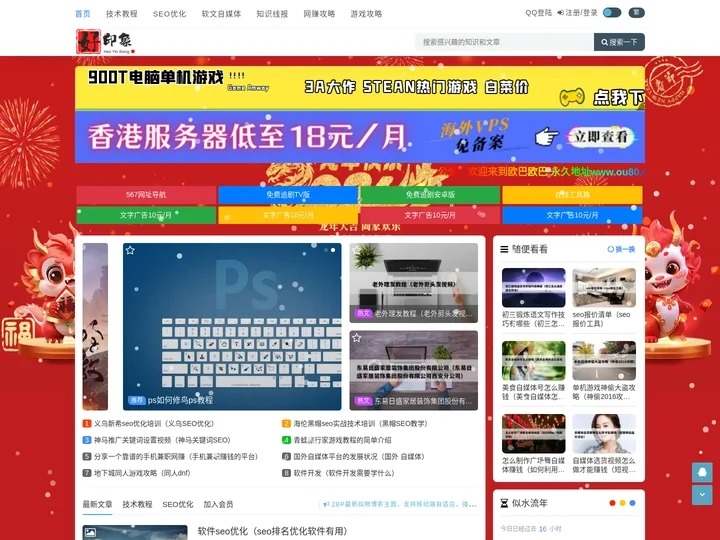 好印象知识分享 - 专注互联网安全-信息知识分享