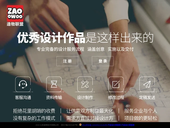 造物联盟网-威客网-分享好的设计创意,找到好的设计师