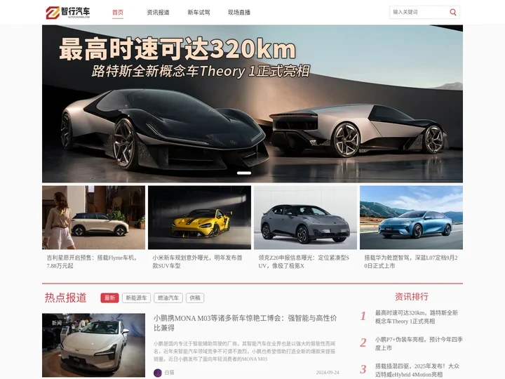 智行汽车 - AutoChuxing.com