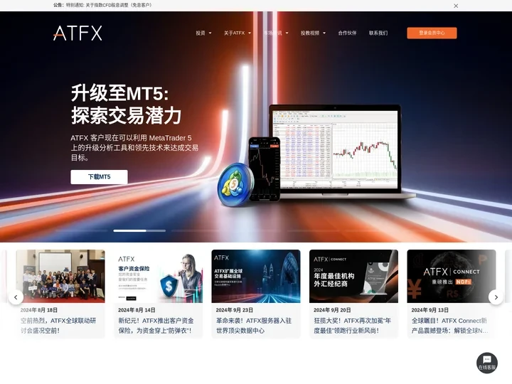 ATFX官网-黄金_原油投资交易平台_CFD差价合约经纪商