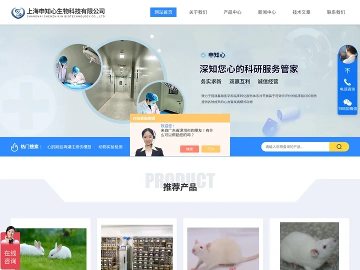 心肌病动物模型-心血管相关原代分离-自发性高血压模型|申知心生物